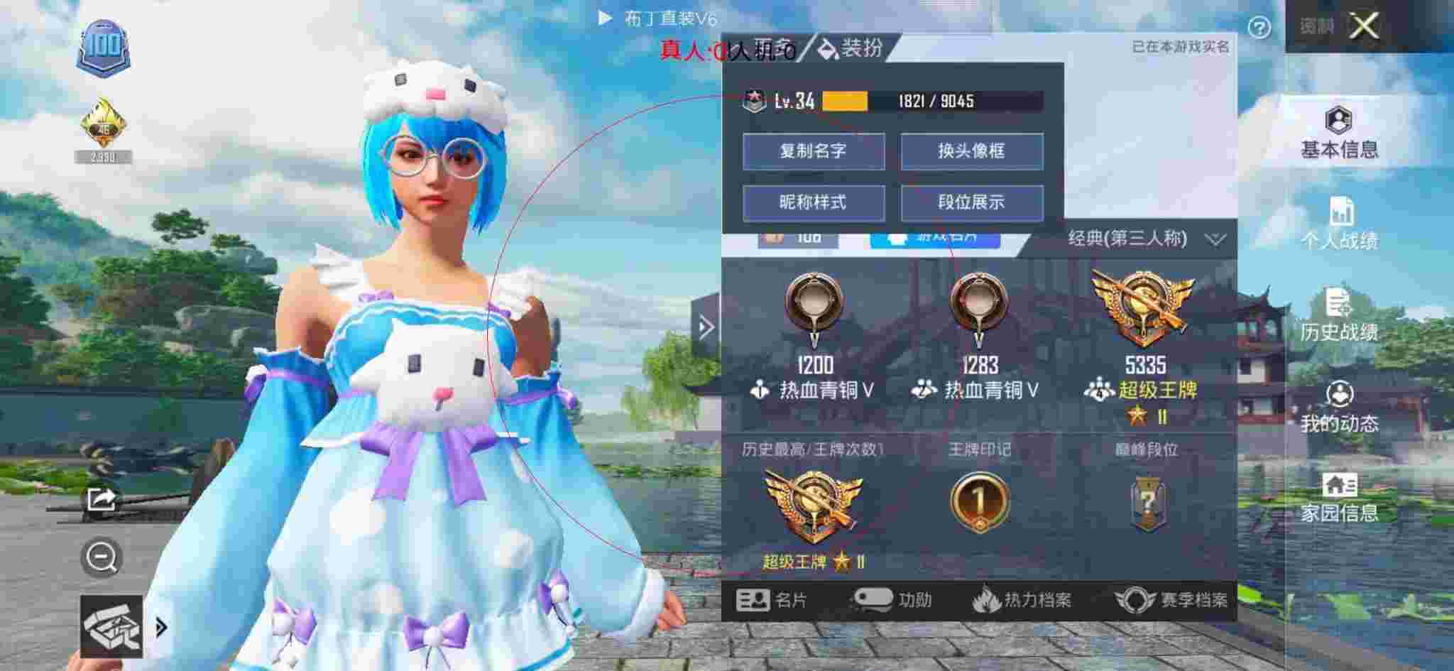 和平精英布丁直装透视 - 当和平精英巡查员遇到队友开外挂辅助预览图